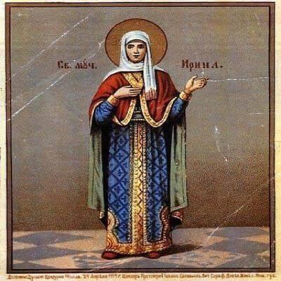 Свята і славна мучениця Ірина
