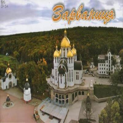 Зарваниця :: Вікно детальніше :: Це народилося на дорогах паломництва до Зарваницької Матіночки Божої.