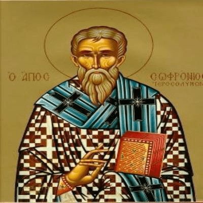 24 березня 2016 року ми згадували про Софронія, Патріарха Єрусалиму.