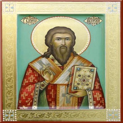 П'ятого лютого 2016 року споминаємо священномученика Климента, єпископа Анкирського та мученика Агатагела.