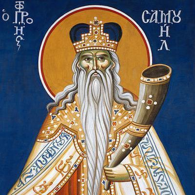 Самуїл пророк божий.