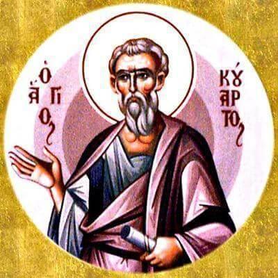 Зарваниця :: Вікно детальніше :: Святий Апостол Кодрат