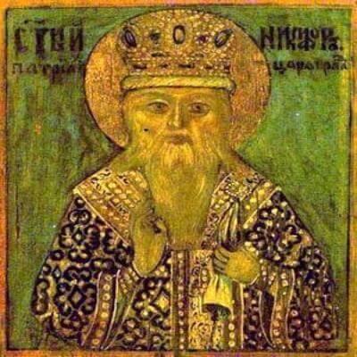 святого Никифора, сповідника