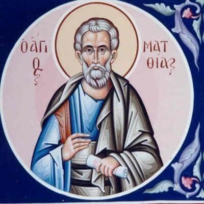 Зарваниця :: Вікно детальніше :: Розповідь про дванадцятого апостола Ісуса Христа святого Матія.