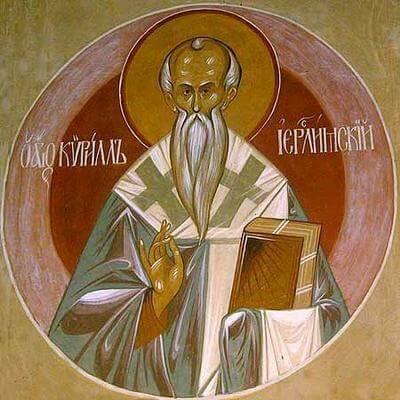  31 березня  2016 року день вшанування Кирила Єрусалимського