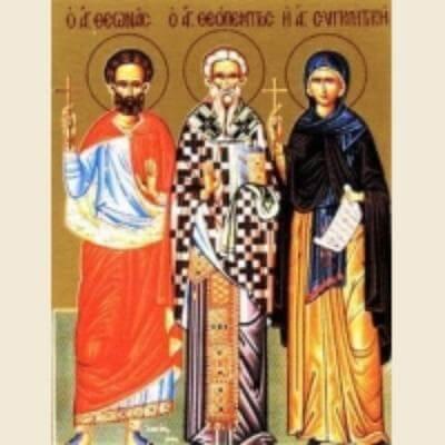 18 січня згадуємо мучеників Теопемпта і Теона