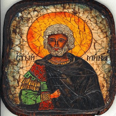 24 листопада згадується великомученик Мина.