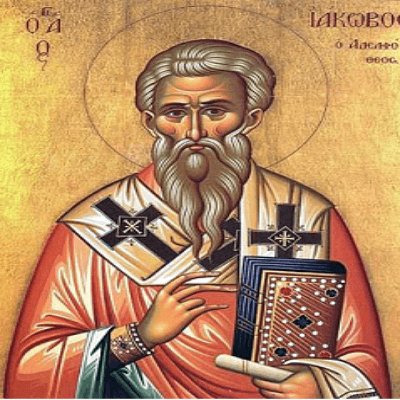 5 листопада день спомину брата  Господнього Апостола Якова.